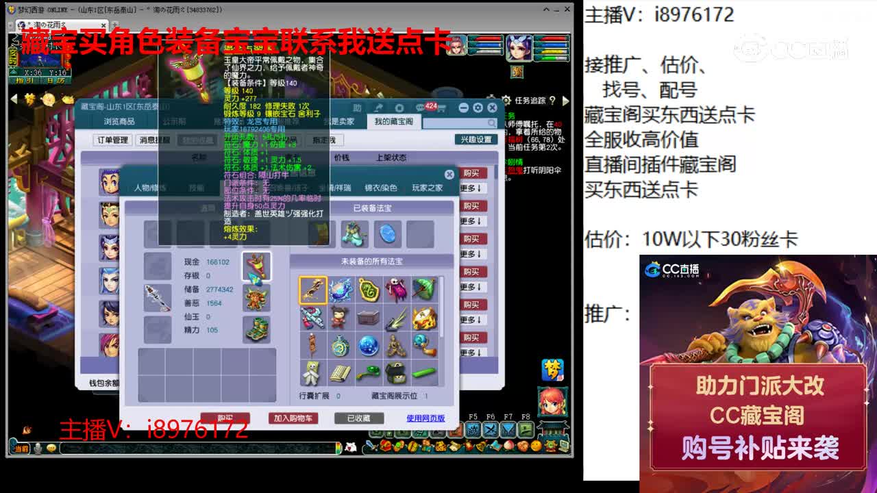 【主播点评】天宫