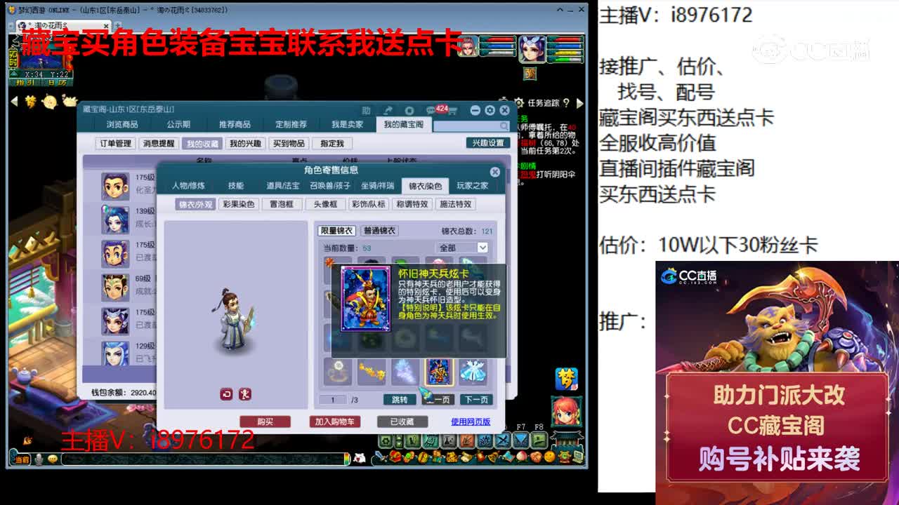 【主播点评】神木林