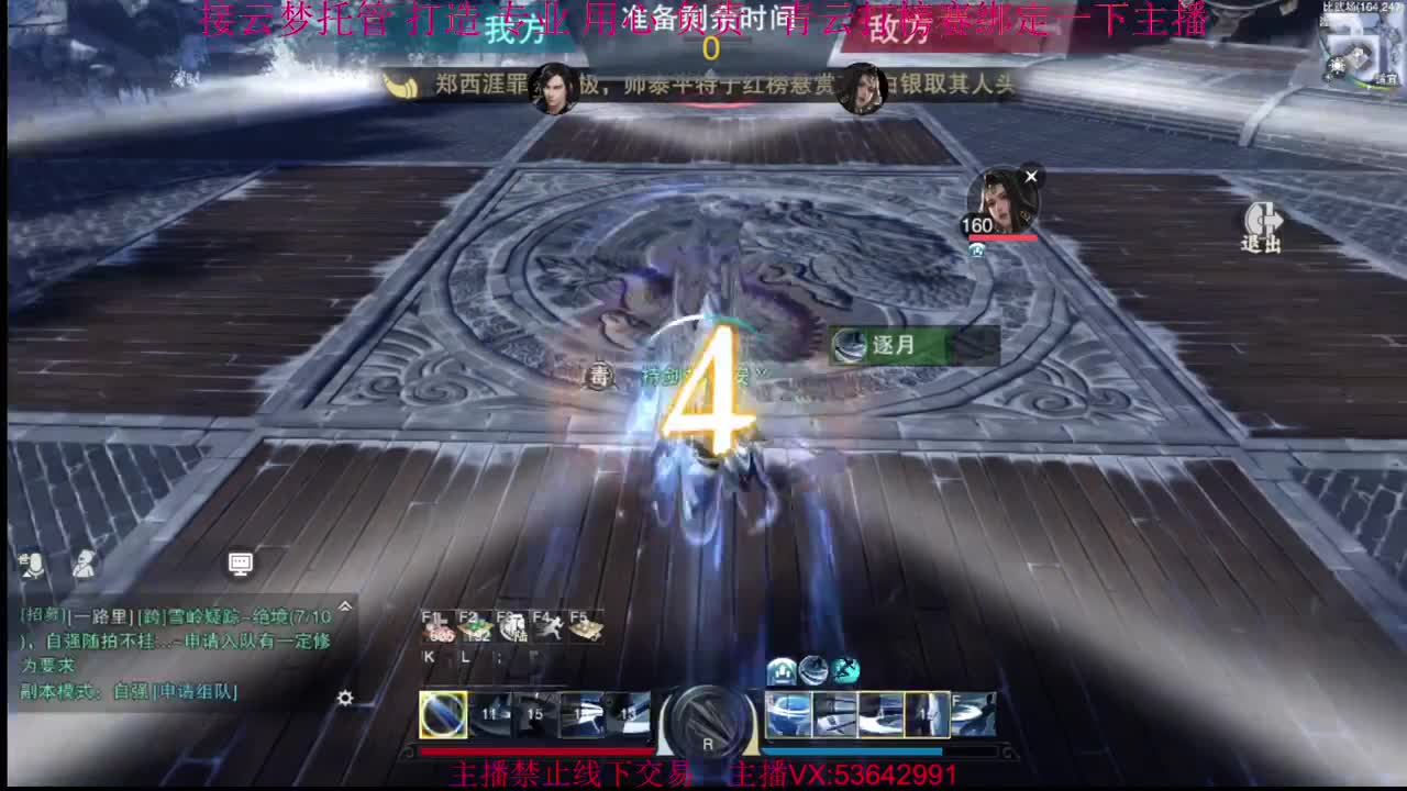 粉丝少 好下手 第1段