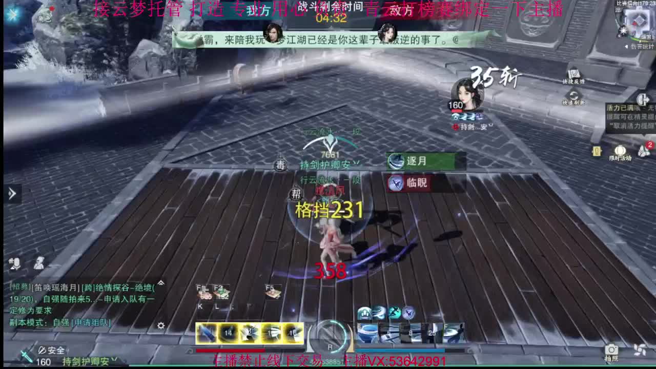 粉丝少 好下手 第2段