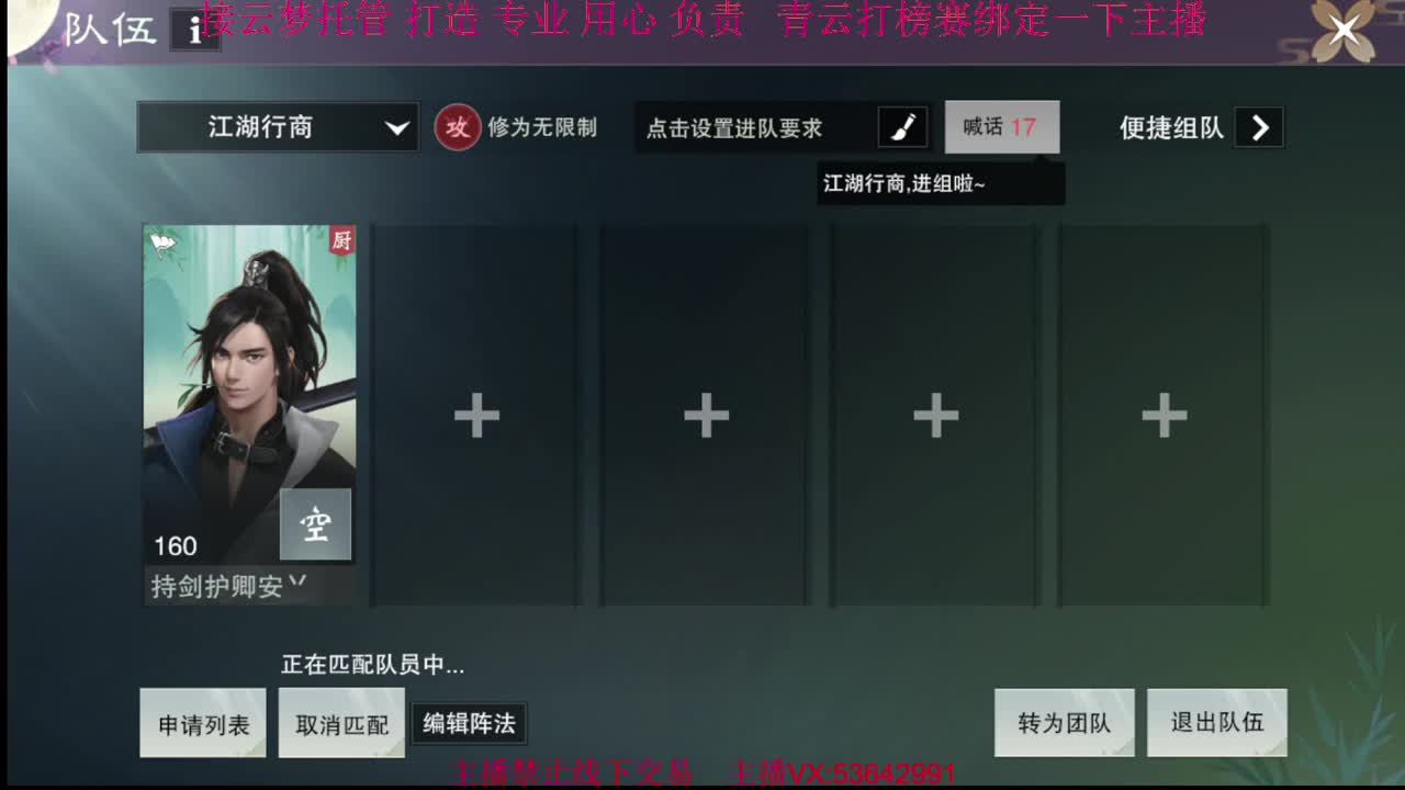 粉丝少 好下手 第3段