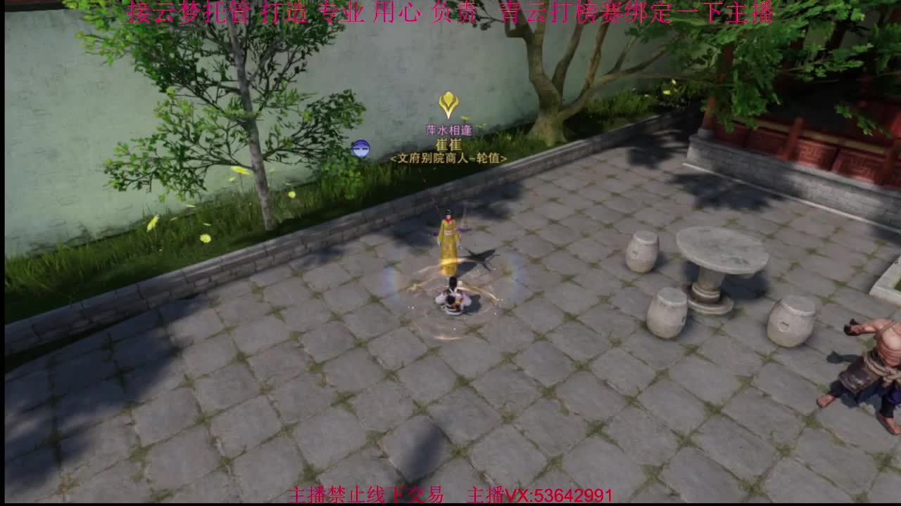粉丝少 好下手 第7段