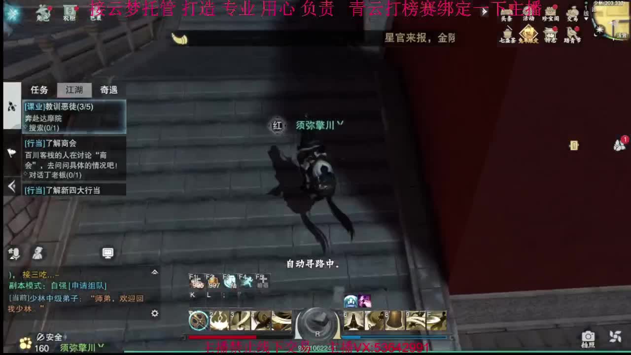 粉丝少 好下手 第8段