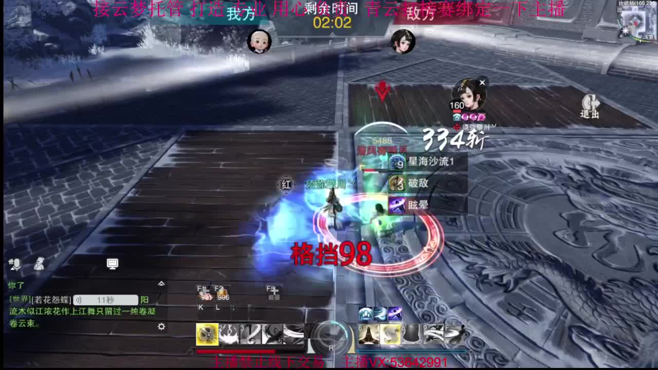 粉丝少 好下手 第9段