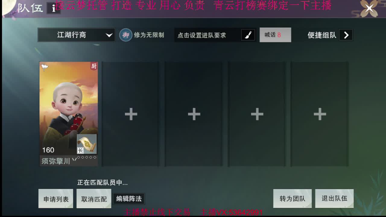 粉丝少 好下手 第11段