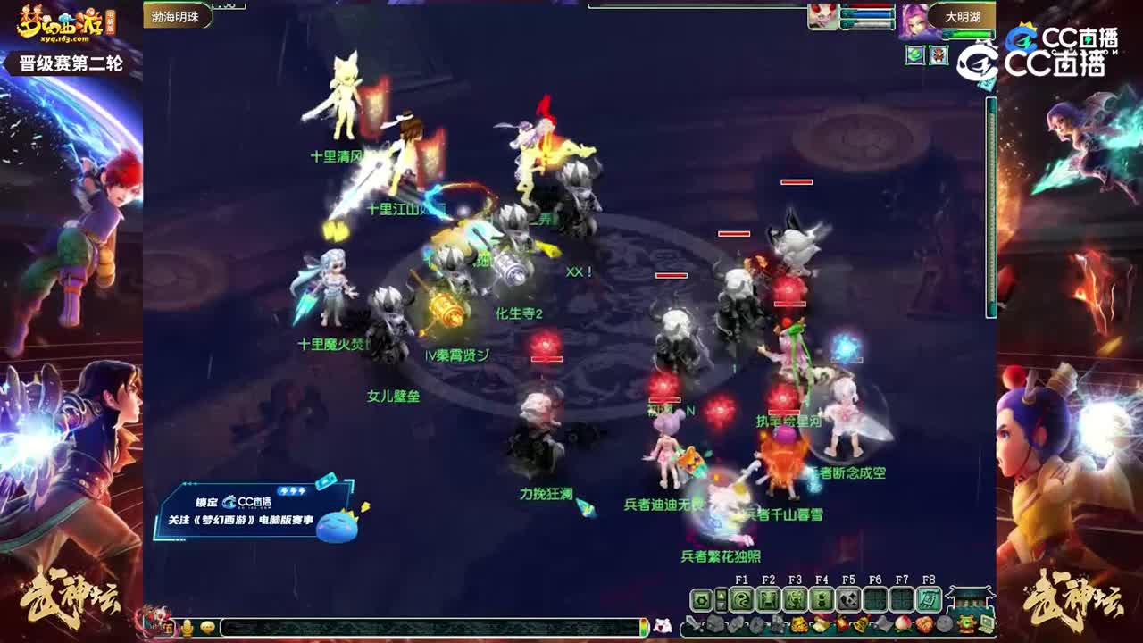 【201联武神坛】【晋级赛第二轮】大明湖VS渤海明珠【CC情报站】