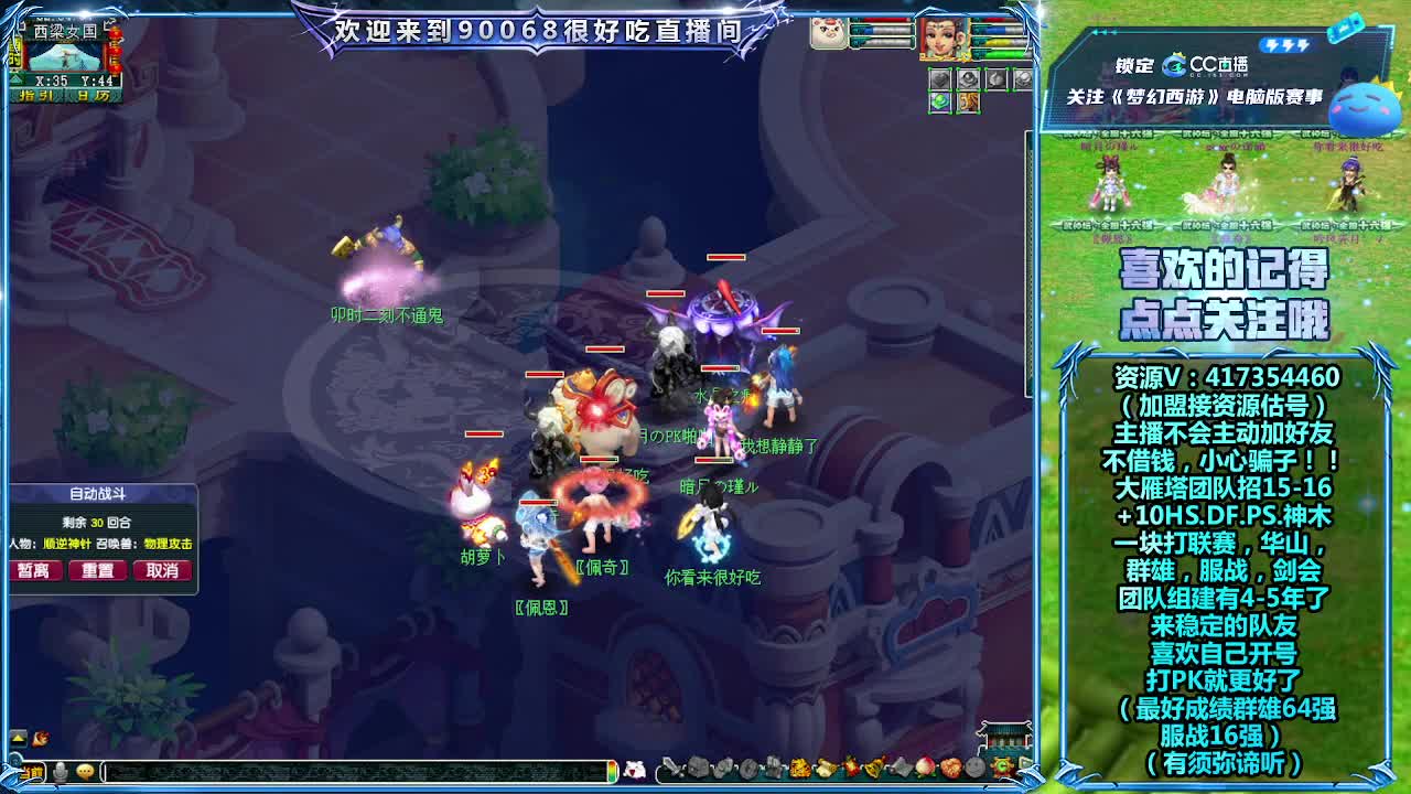 一块来看看服战积分赛！ 第1段