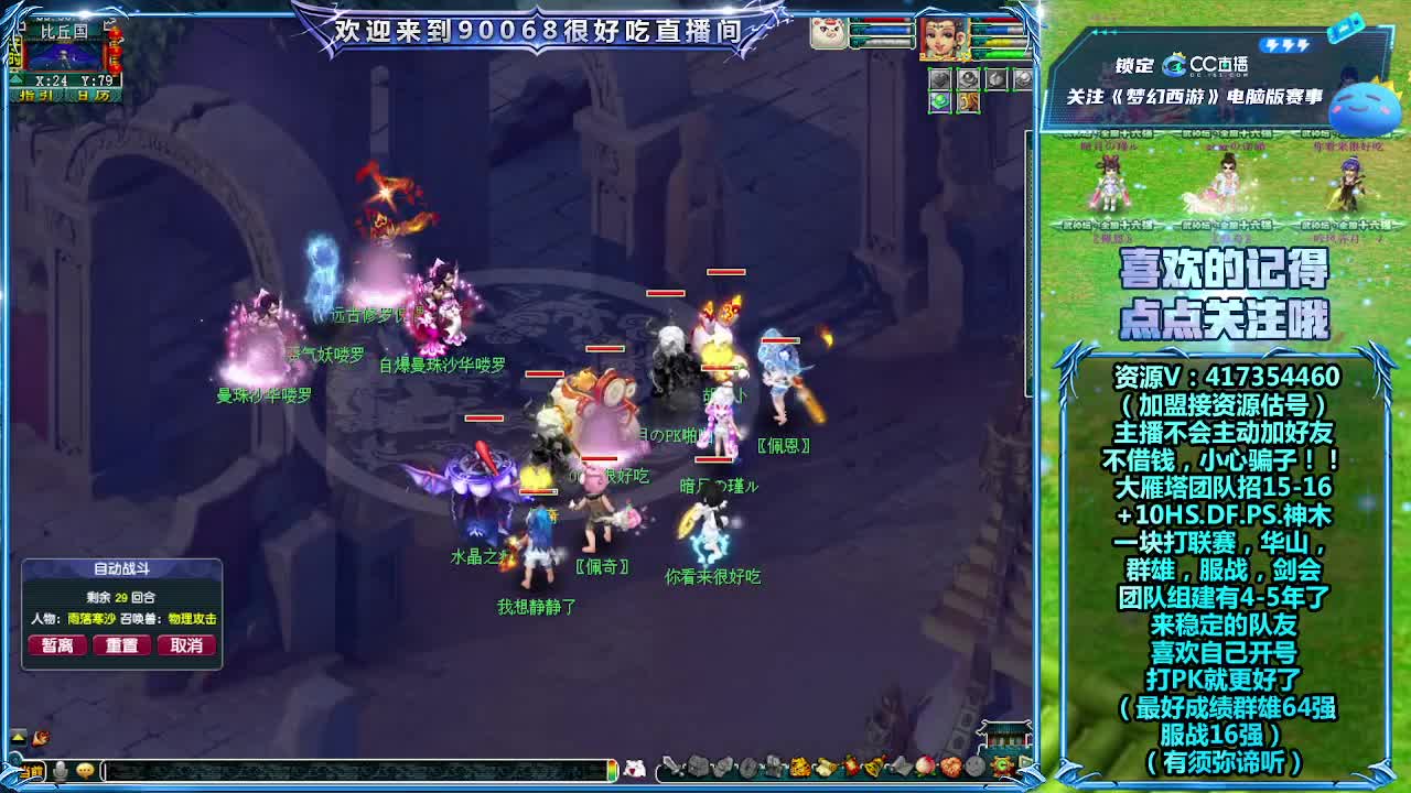 一块来看看服战积分赛！ 第2段