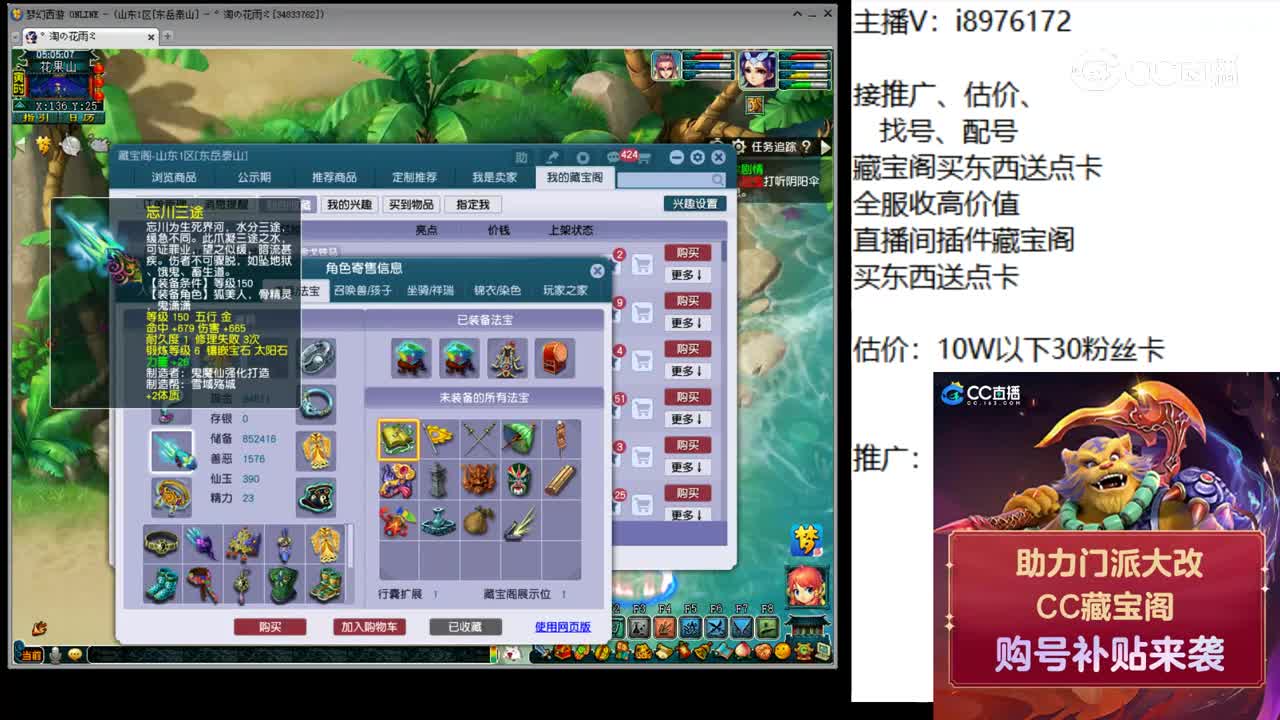 【主播点评】阴曹地府