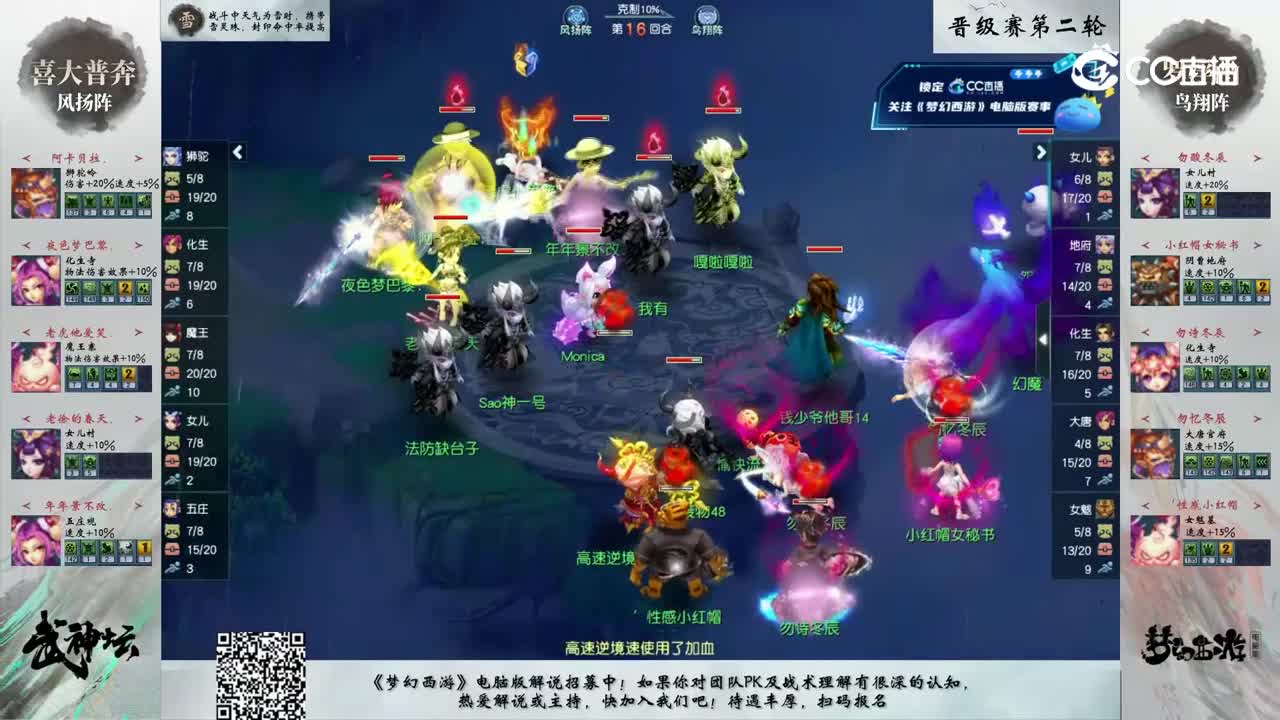 【201联武神坛】【晋级赛第二轮】罗浮山VS喜大普奔【CC情报站】