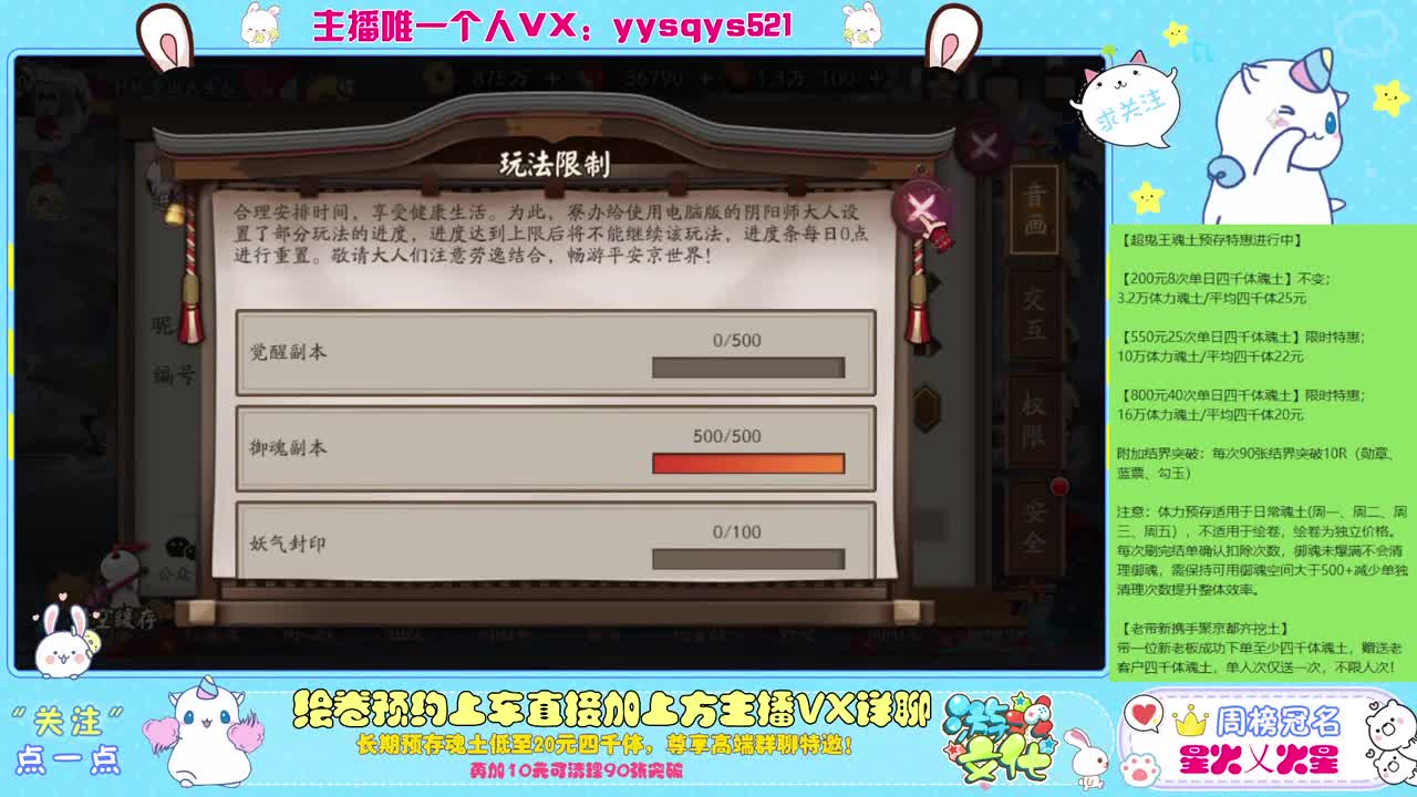 接赛季低保，本服前百，世界前百 第1段