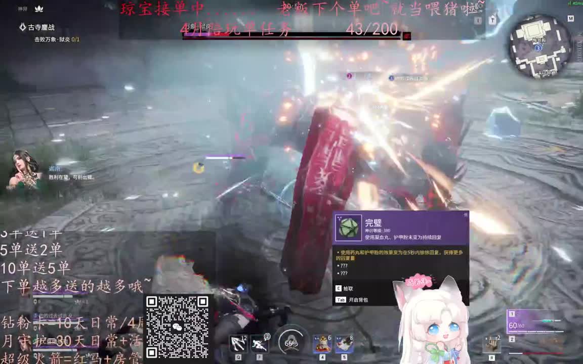 老板来下个单吖~征神排位都可~ 第2段