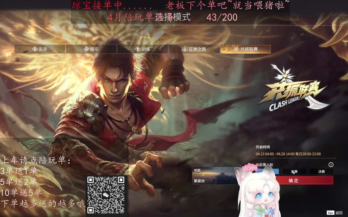 老板来下个单吖~征神排位都可~ 第2段