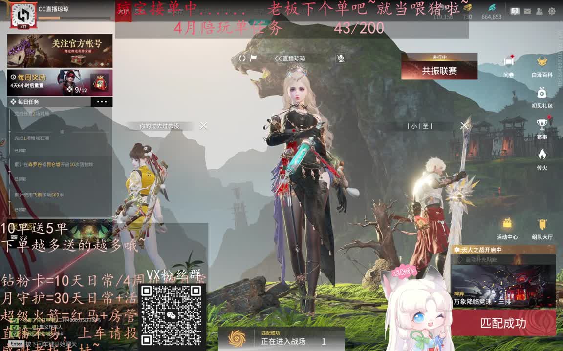 老板来下个单吖~征神排位都可~ 第4段