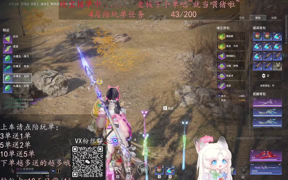 老板来下个单吖~征神排位都可~ 第8段