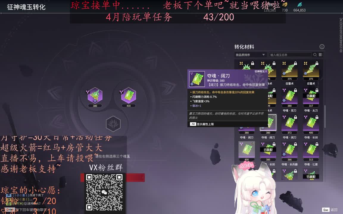 老板来下个单吖~征神排位都可~ 第11段
