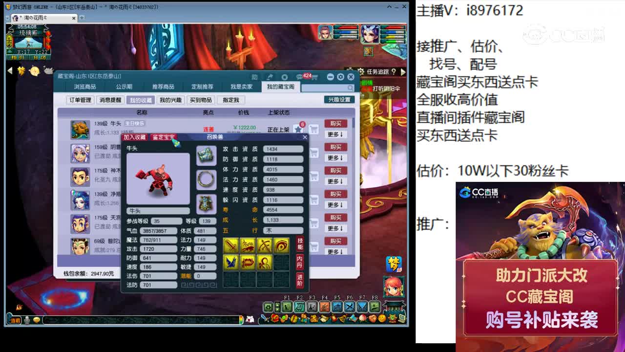 【主播点评】牛头