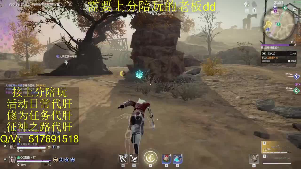 接陪,上分,修行日常各种 第1段