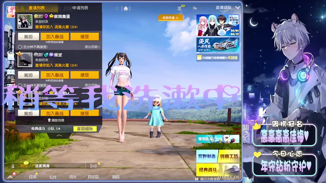 乔兮妹妹-直播四周年赛事!!//.♥♥ 第1段