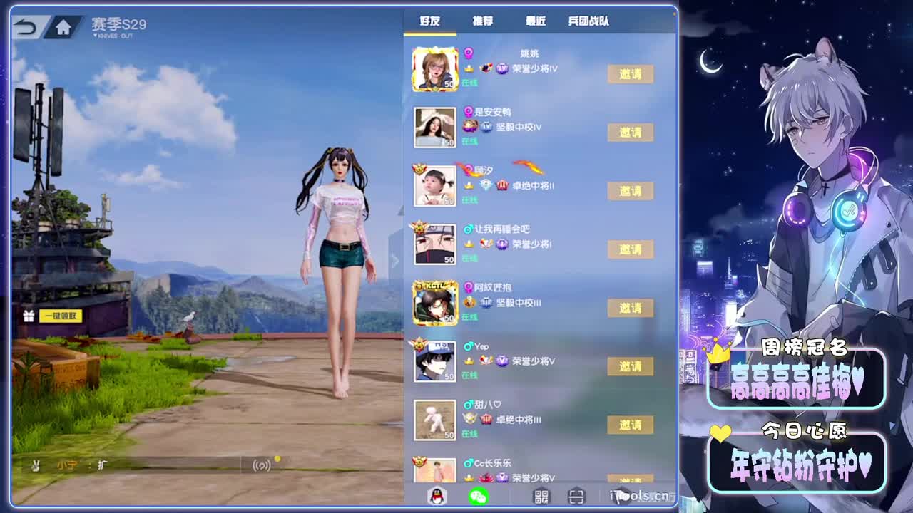 乔兮妹妹-直播四周年赛事!!//.♥♥ 第2段