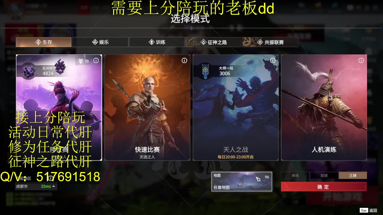 接陪,上分,修行日常各种 第2段