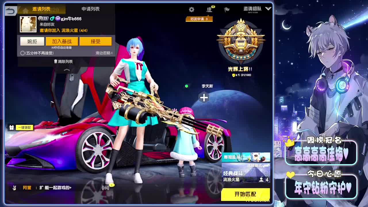 乔兮妹妹-直播四周年赛事!!//.♥♥ 第7段