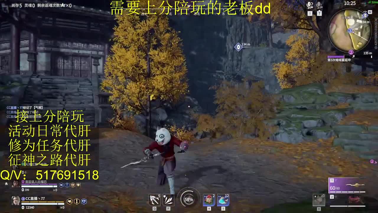 接陪,上分,修行日常各种 第4段