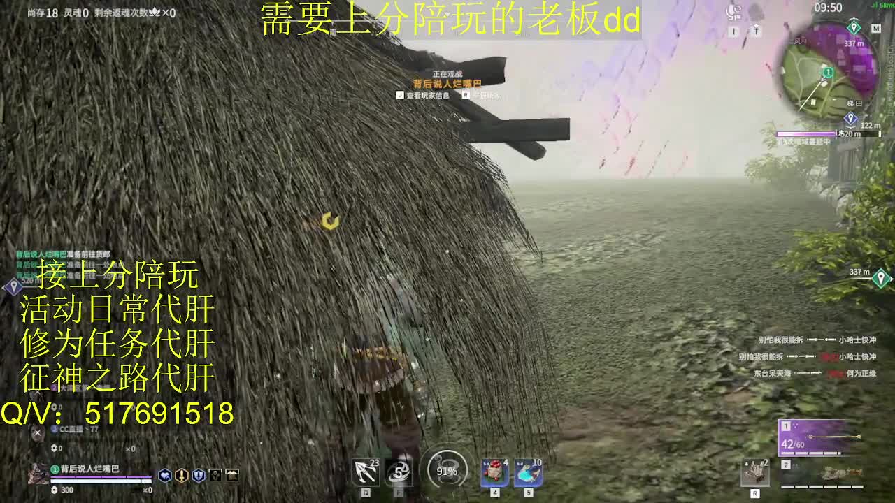 接陪,上分,修行日常各种 第6段