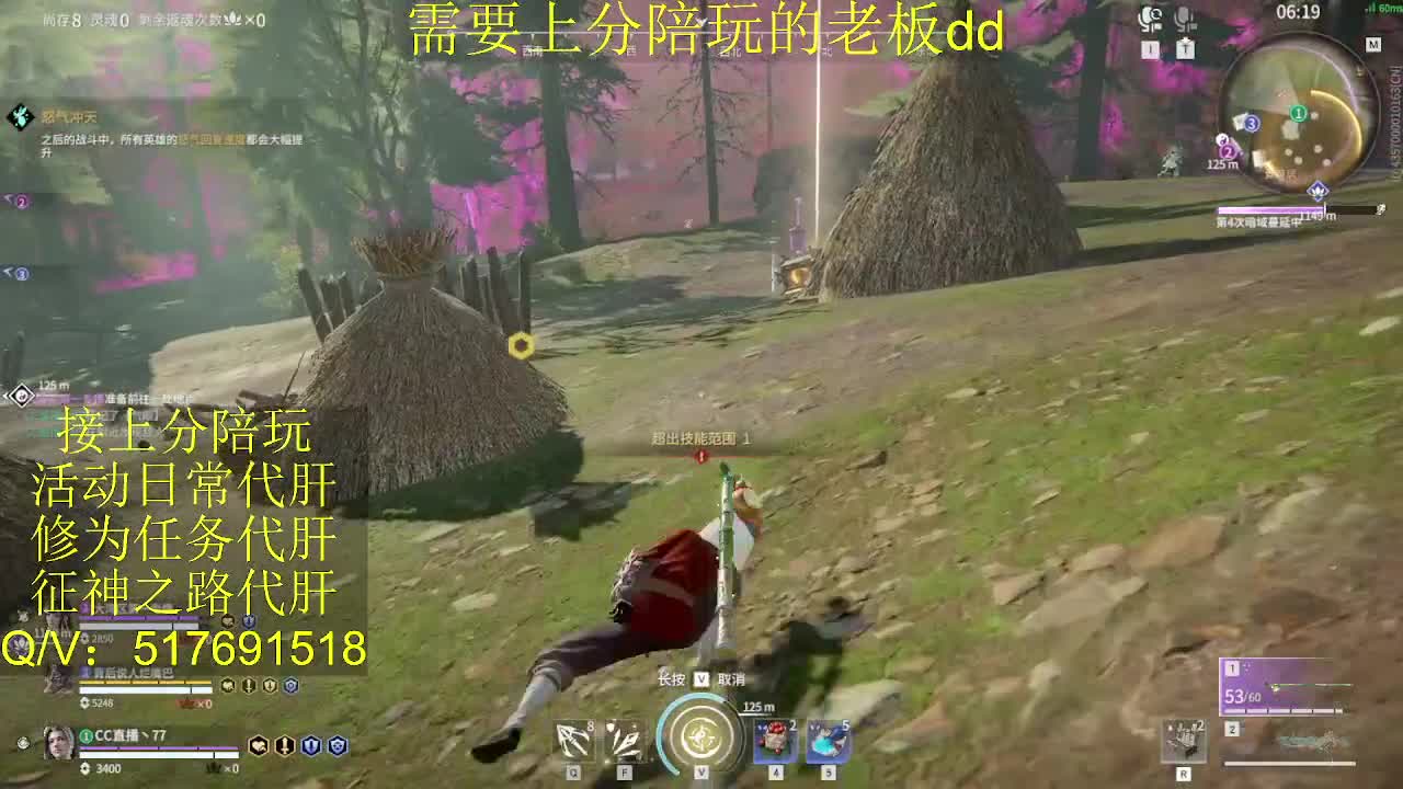 接陪,上分,修行日常各种 第7段