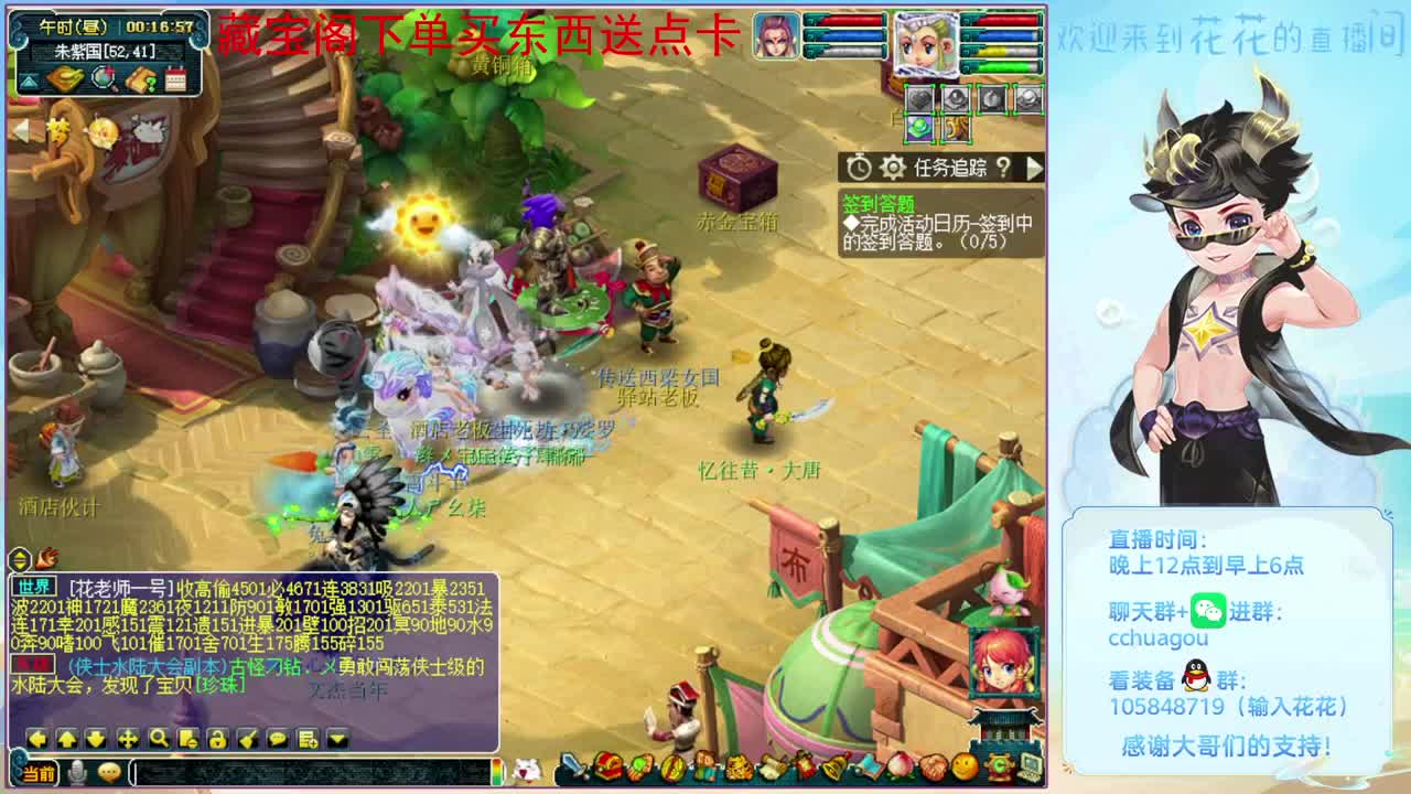 帮战开始了：进来聊聊天 第1段