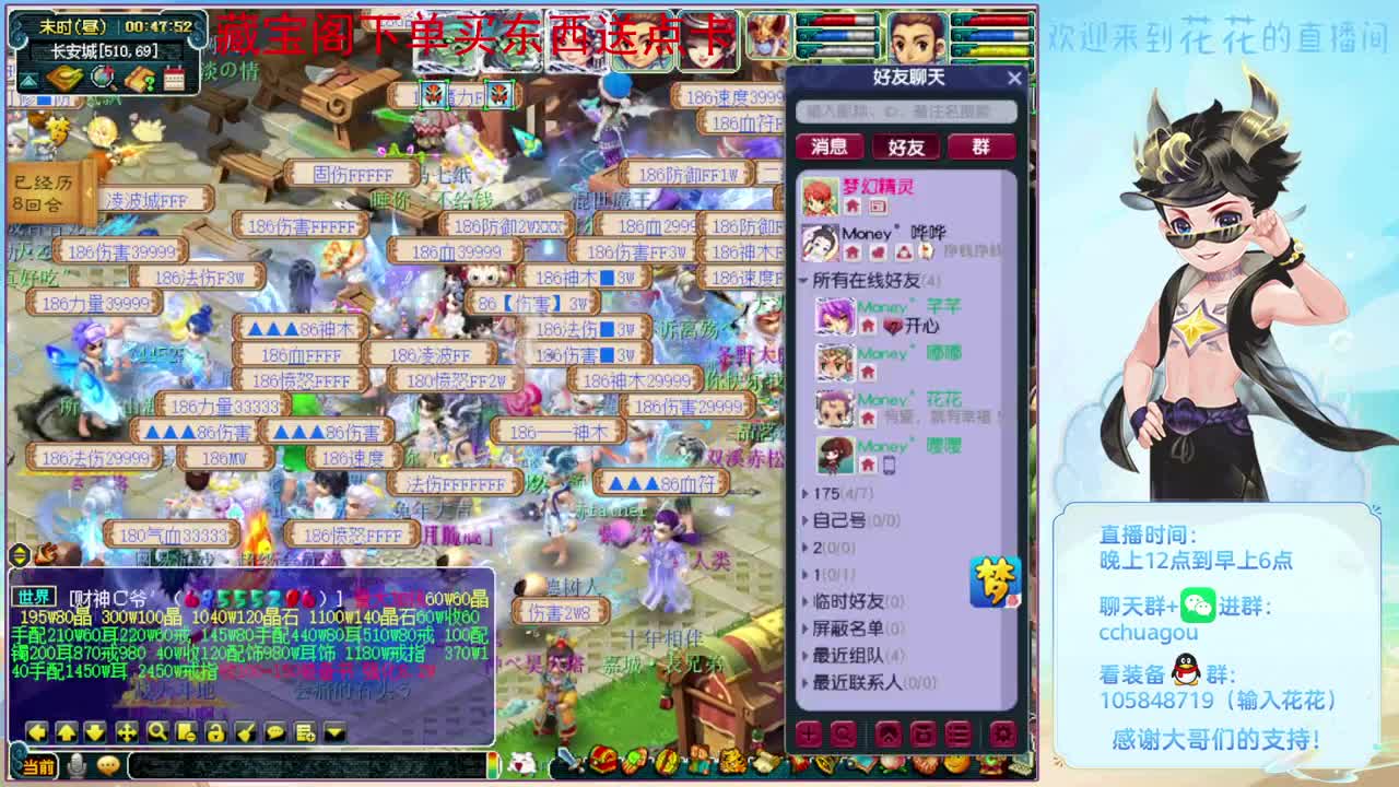 帮战开始了：进来聊聊天 第2段