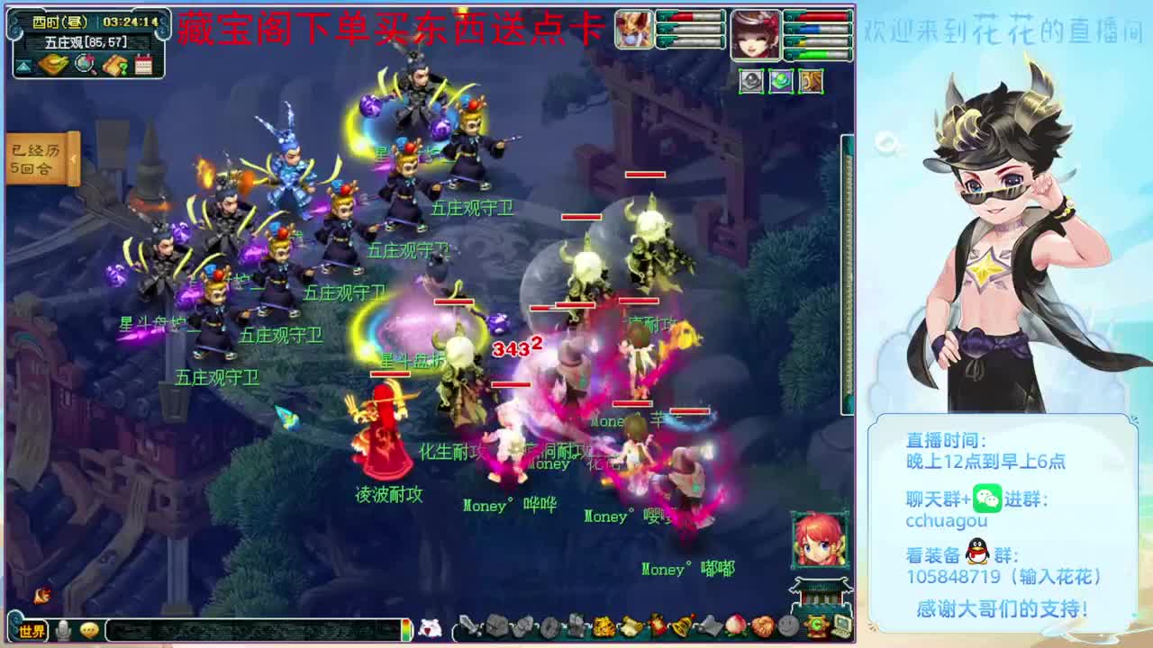 帮战开始了：进来聊聊天 第7段
