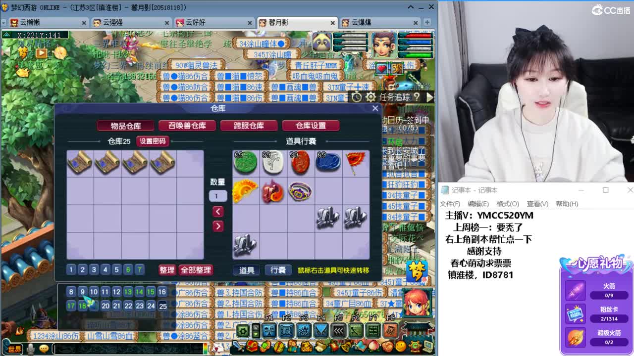 资源主播 第3段