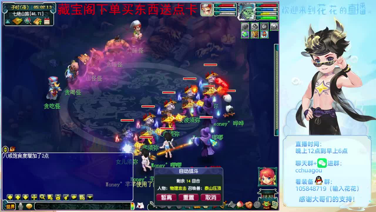 帮战开始了：进来聊聊天 第10段