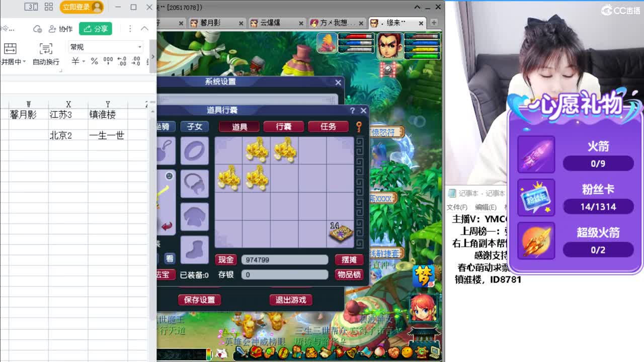 资源主播 第12段