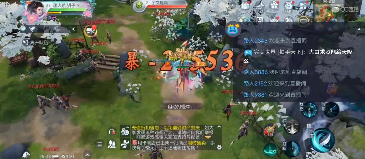 欢迎来到直播间【祝大家快乐】 第5段