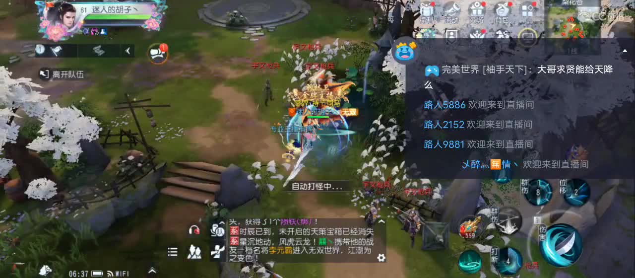 欢迎来到直播间【祝大家快乐】 第7段