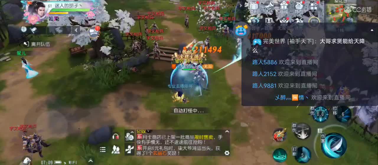 欢迎来到直播间【祝大家快乐】 第8段