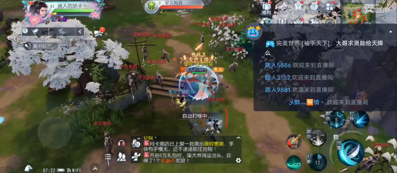 欢迎来到直播间【祝大家快乐】 第9段