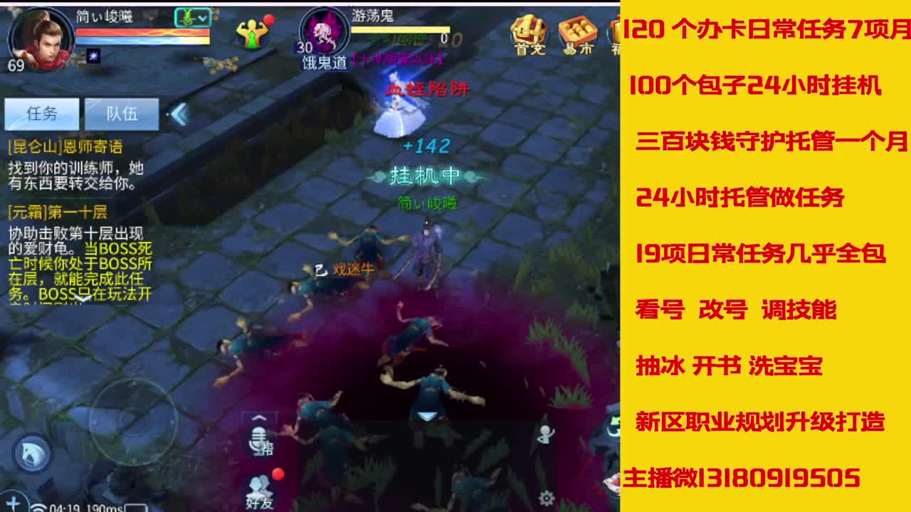 接27号托管卡龙 神仙居135卡龙上车 第1段