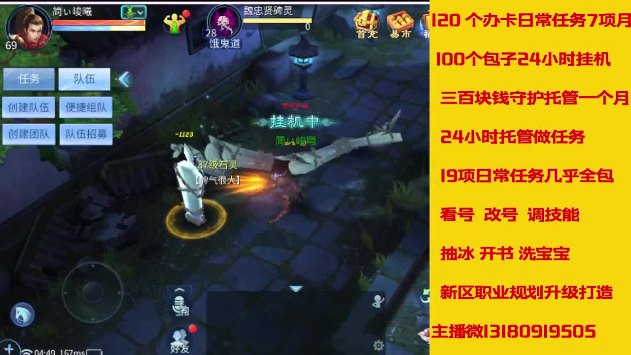 接27号托管卡龙 神仙居135卡龙上车 第2段