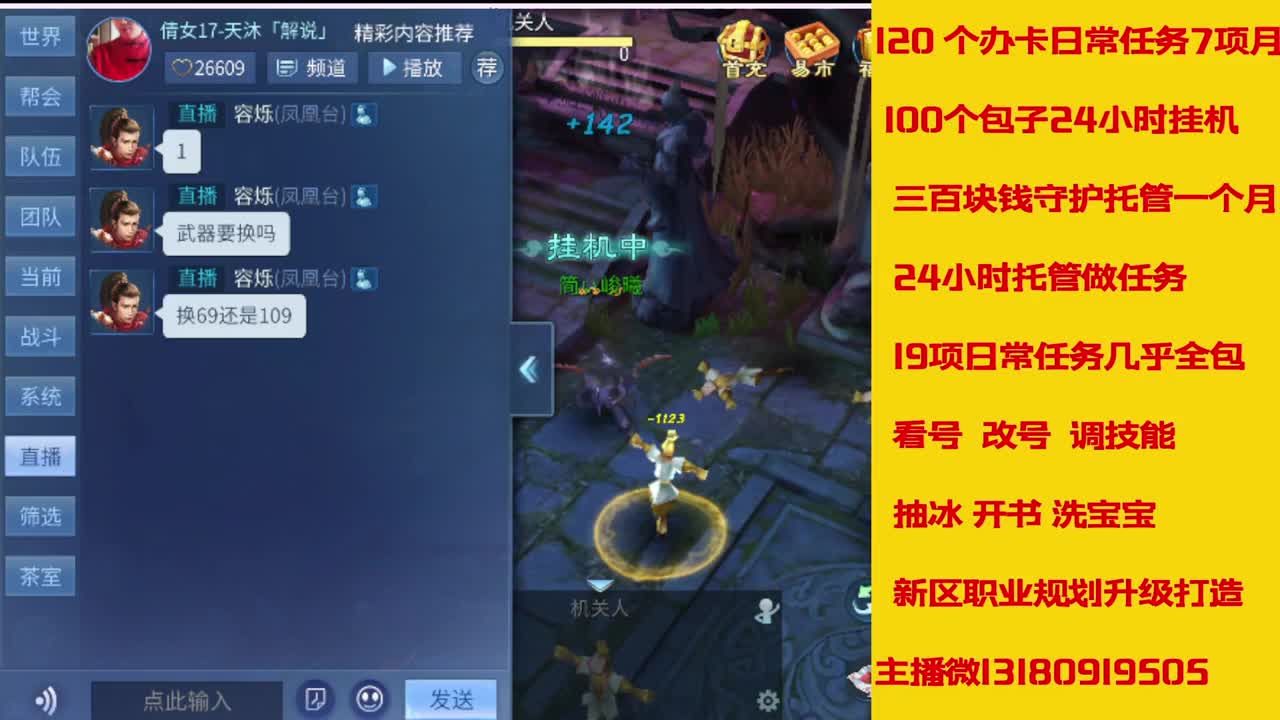 接27号托管卡龙 神仙居135卡龙上车 第3段