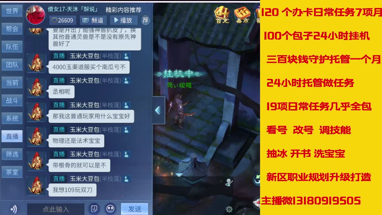 接27号托管卡龙 神仙居135卡龙上车 第4段