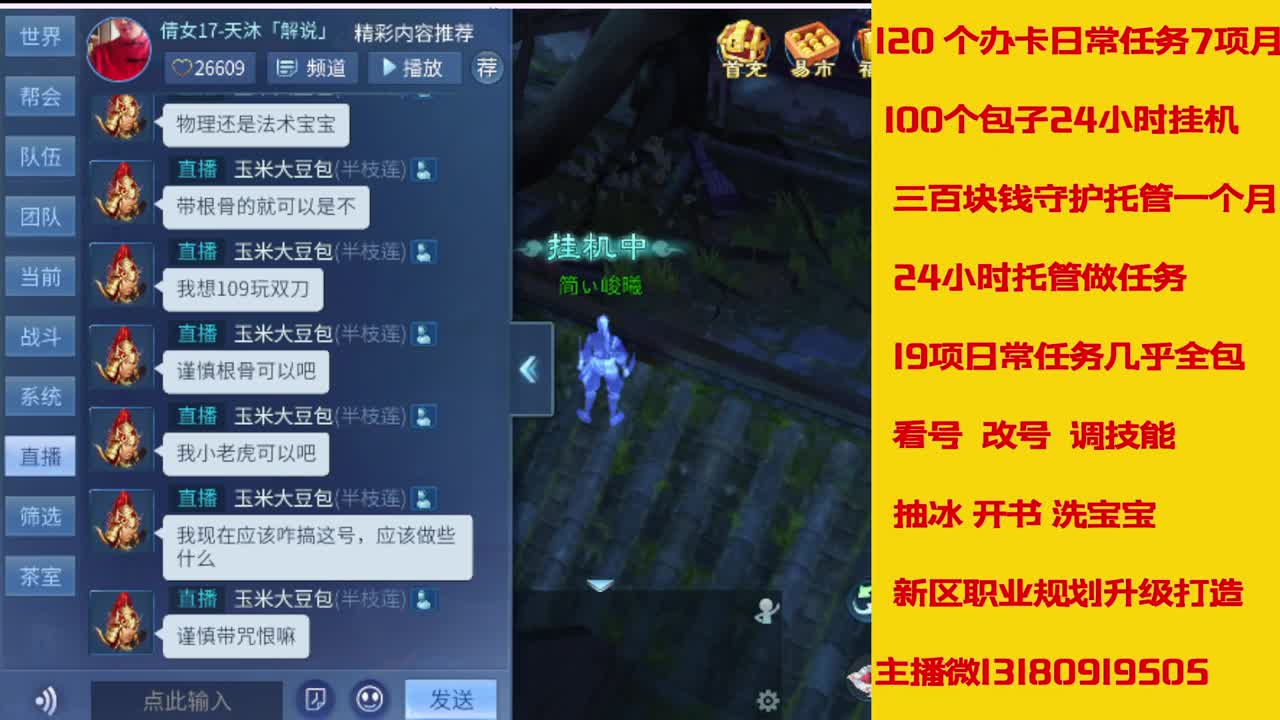 接27号托管卡龙 神仙居135卡龙上车 第5段