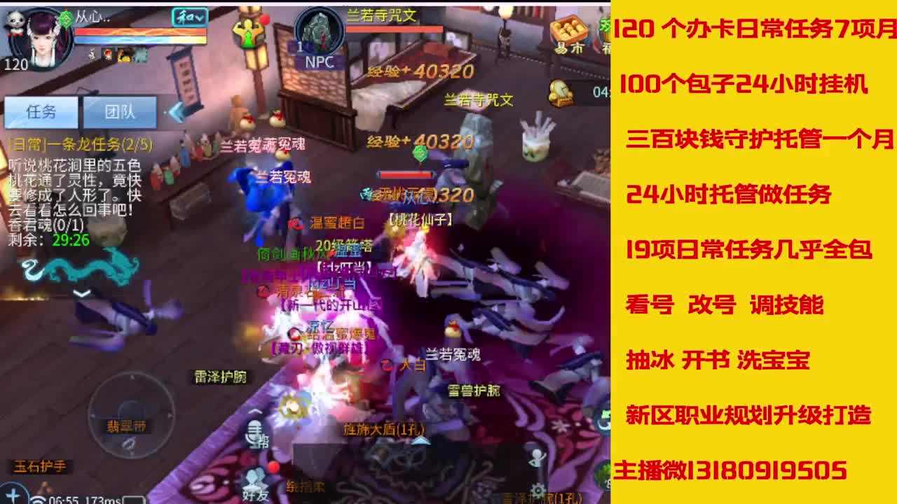 接27号托管卡龙 神仙居135卡龙上车 第6段