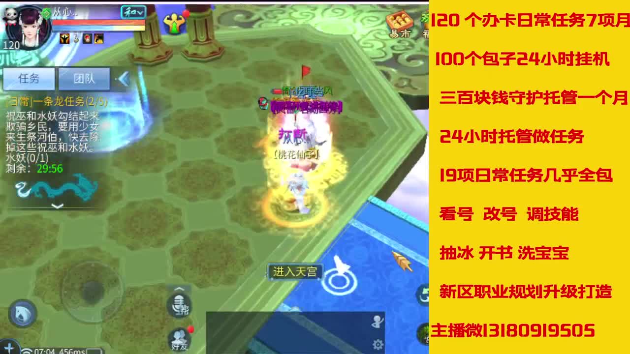 接27号托管卡龙 神仙居135卡龙上车 第7段