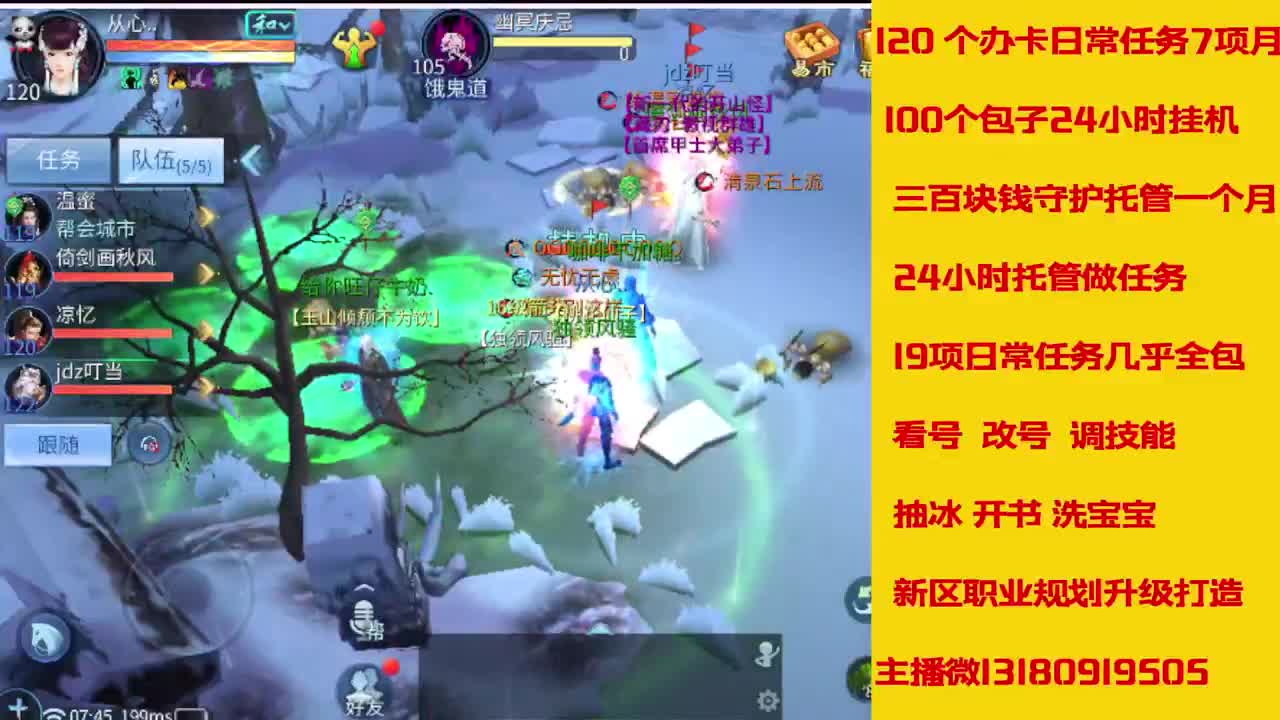 接27号托管卡龙 神仙居135卡龙上车 第8段
