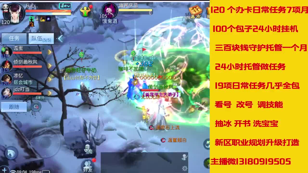 接27号托管卡龙 神仙居135卡龙上车 第9段
