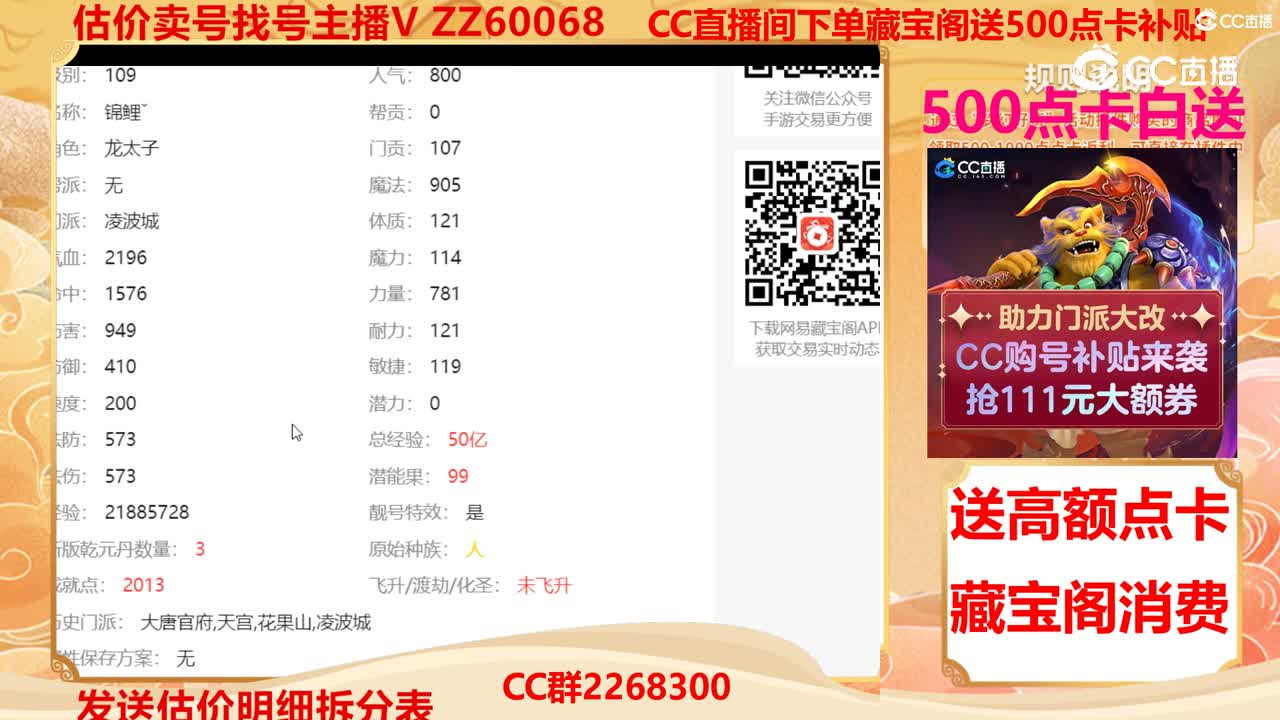 【主播点评】45375555