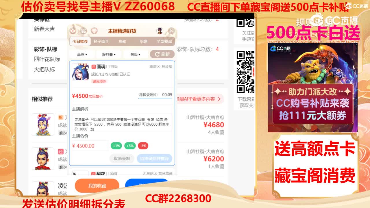 【主播点评】画魂